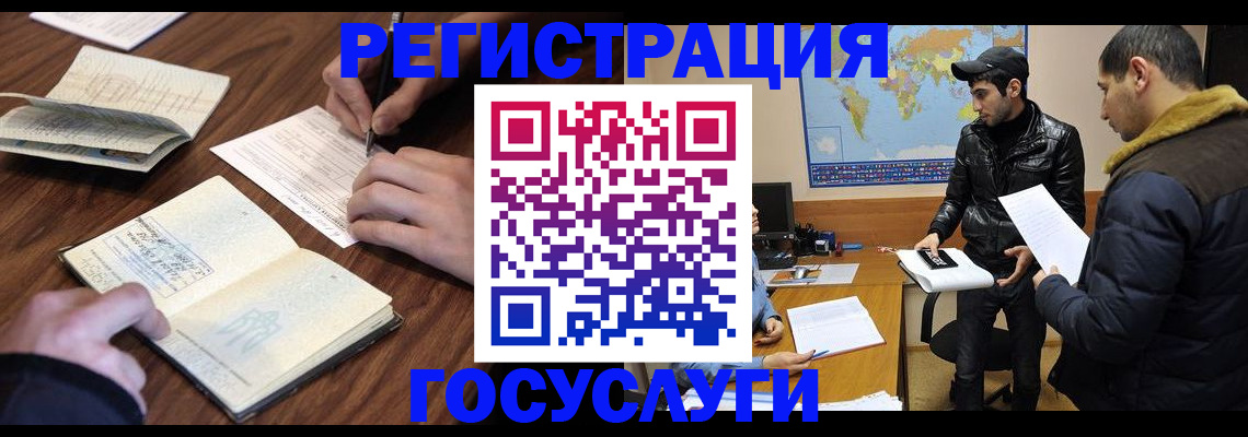 прописка гарантия в Анадыре