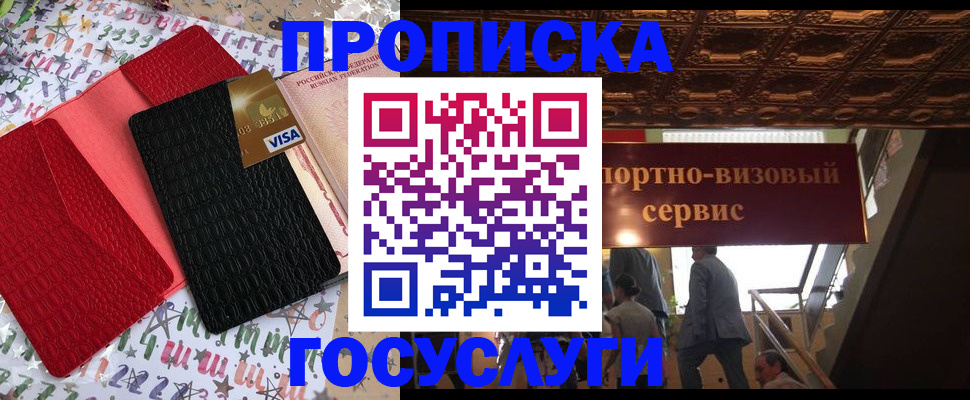 миграционный учет в Анадыре